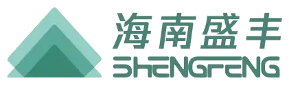 海南盛丰
