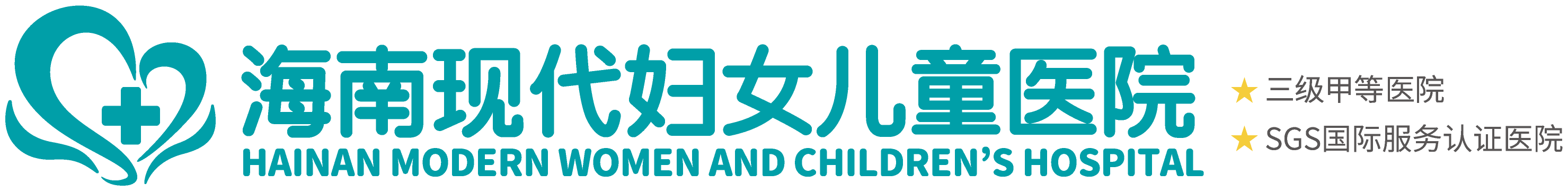 海南现代妇女儿童医院
