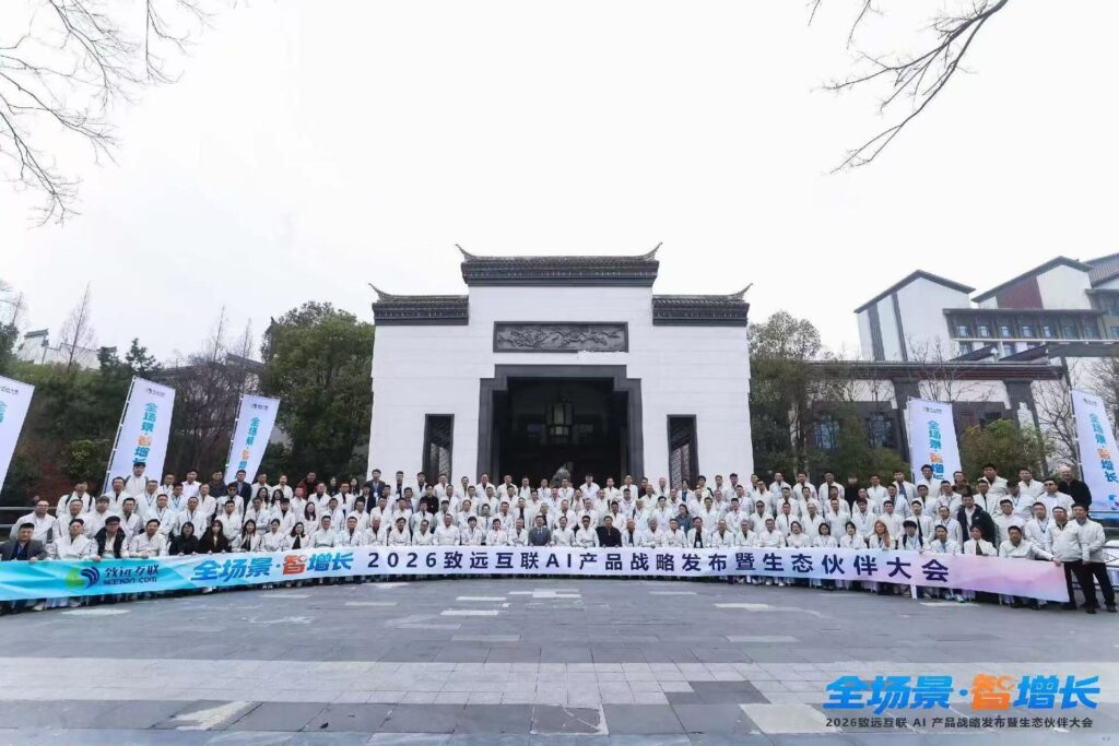 海南共生受邀参加致远互联AI产品战略发布会
