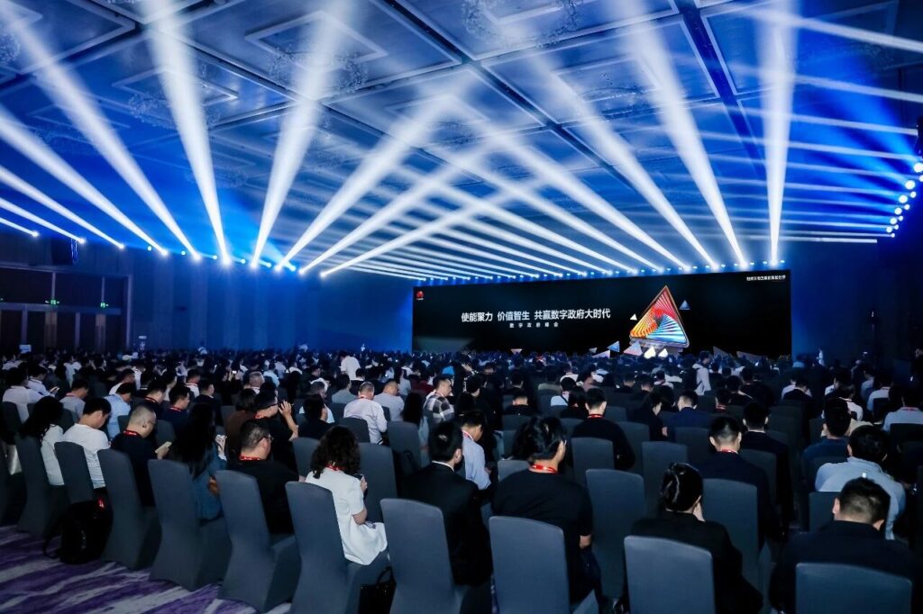 共生携手华为云，共赴数字新征程