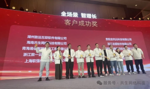 数智新未来|海南共生受邀参加致远互联AI产品战略发布会