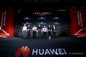 聚力共生,自贸有为|2025年度华为海南合作伙伴答谢会