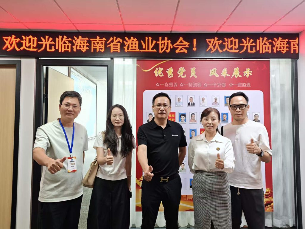走访海南省渔业协会｜共探海南水产养殖数智转型，赋能自贸港渔业高质量发展